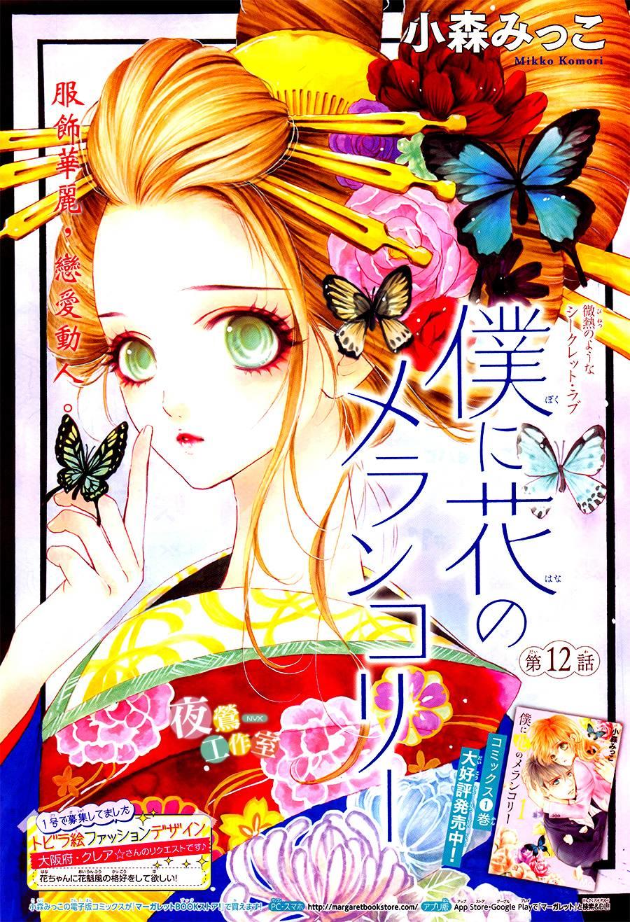Boku Ni Hana No Melancholy Chapter 12 - 1