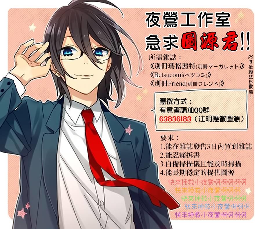 Boku Ni Hana No Melancholy Chapter 12 - 27