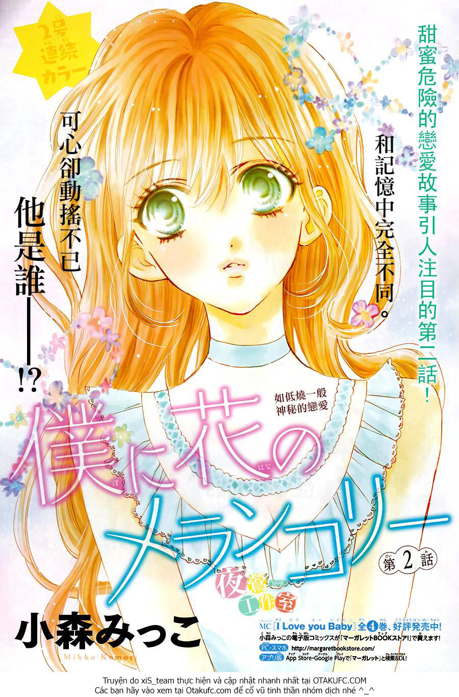 Boku Ni Hana No Melancholy Chapter 2 - 2
