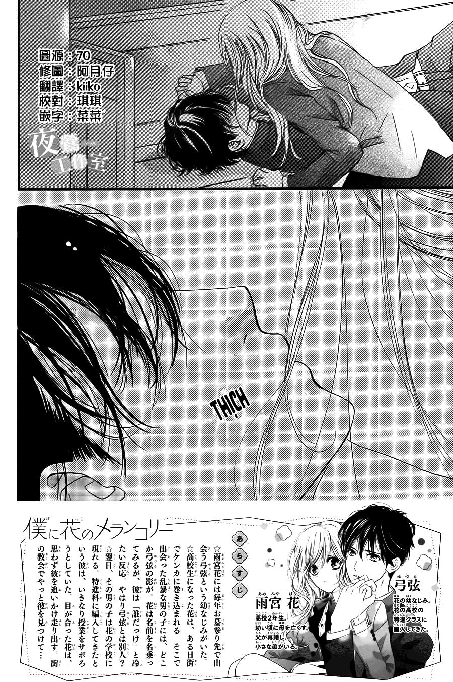 Boku Ni Hana No Melancholy Chapter 3 - 3