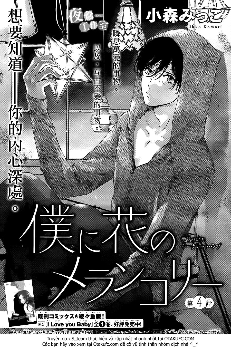 Boku Ni Hana No Melancholy Chapter 4 - 3
