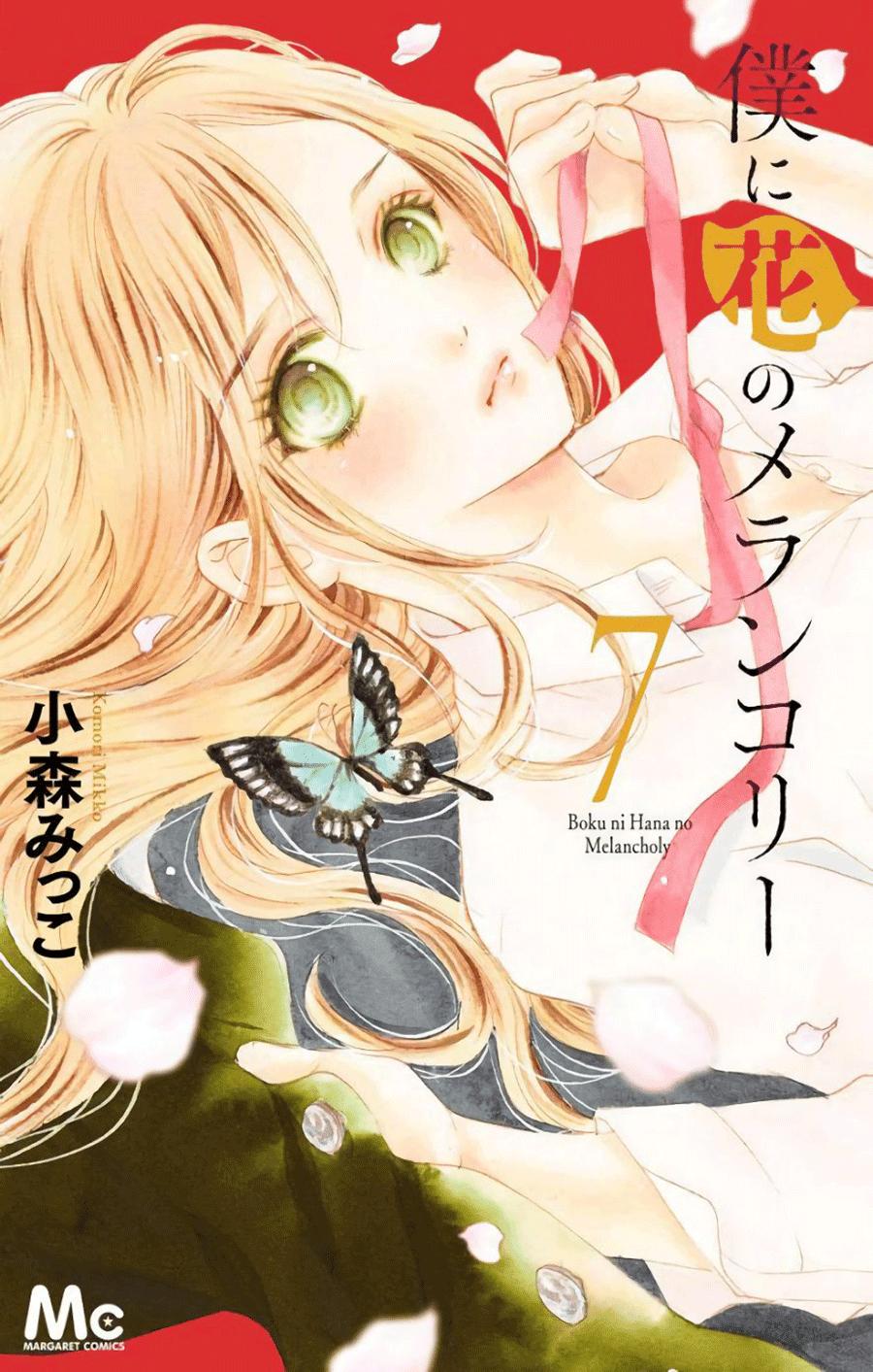 Boku Ni Hana No Melancholy Chapter 42 - 2