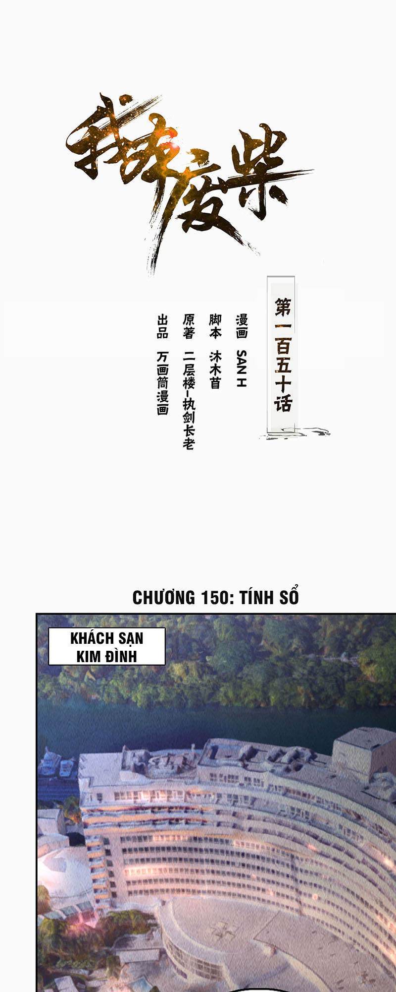 Ta Là Phế Vật Chapter 150 - 2