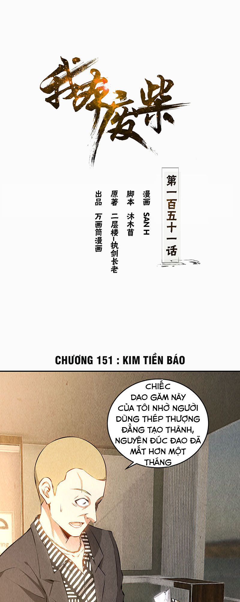 Ta Là Phế Vật Chapter 151 - 2
