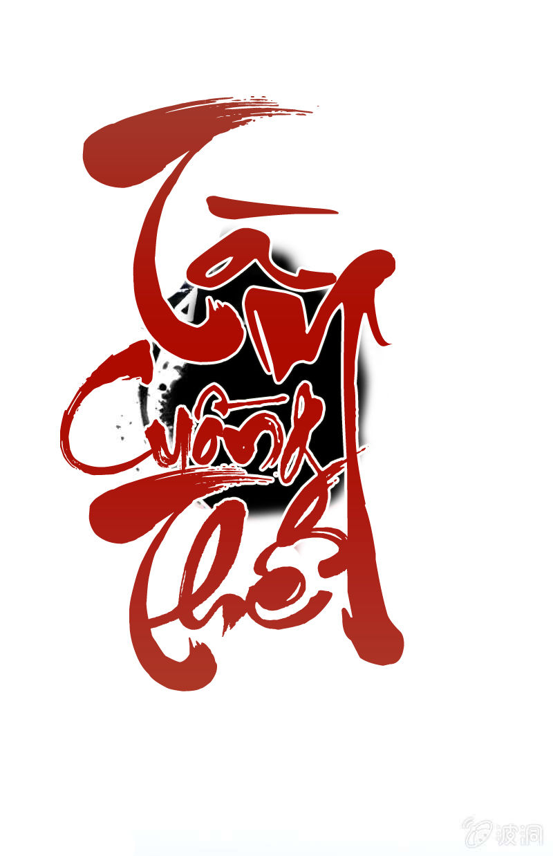 Tà Y Cuồng Thê Chapter 19 - 1