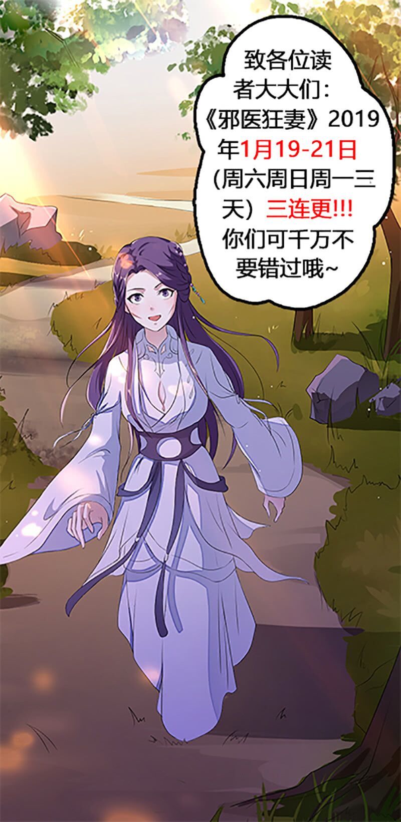 Tà Y Cuồng Thê Chapter 20 - 34