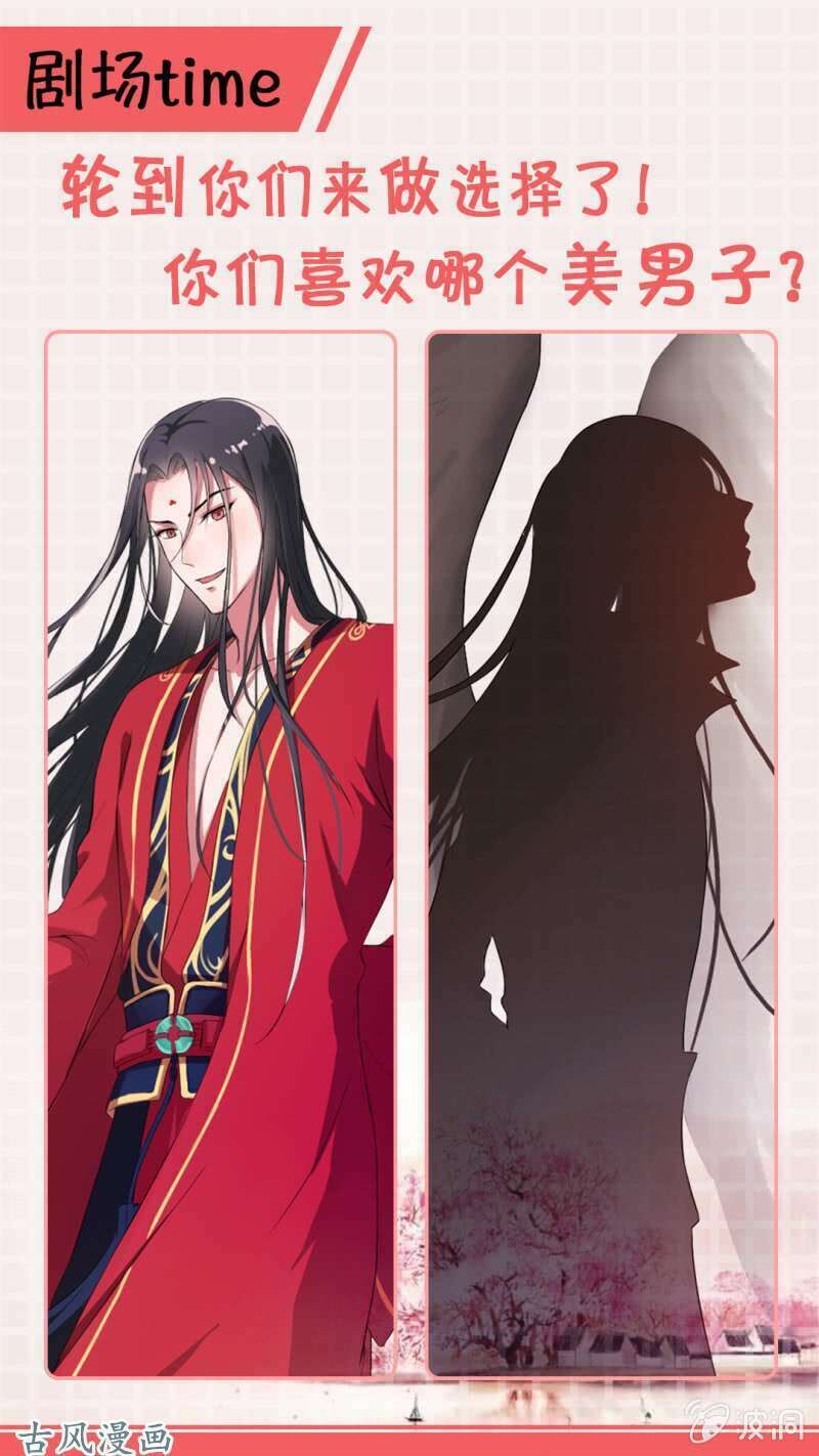 Tà Y Cuồng Thê Chapter 16 - 28
