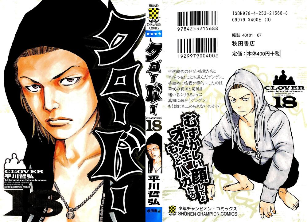 Clover Chapter 152 - 1