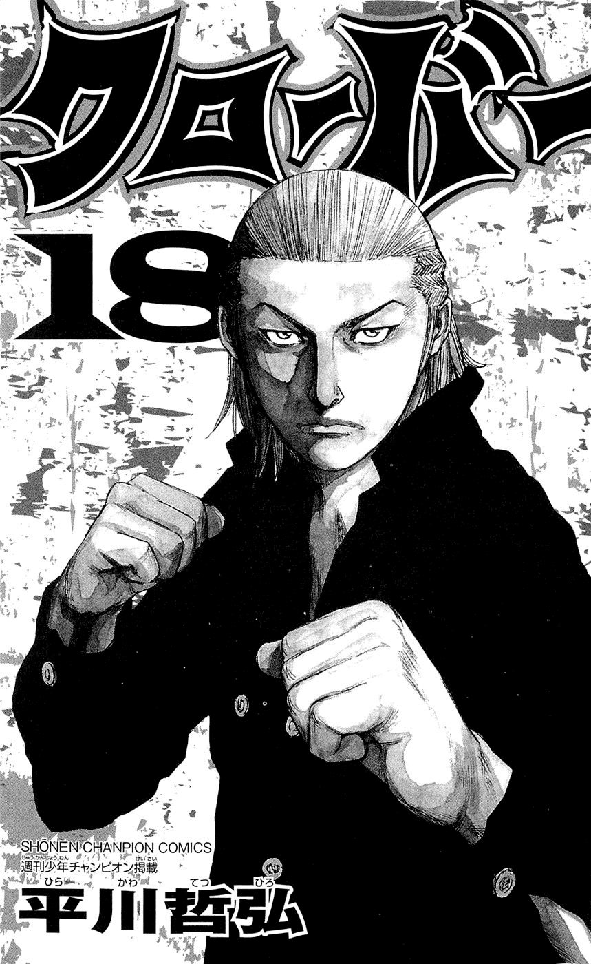 Clover Chapter 152 - 3