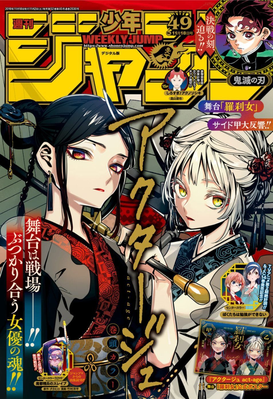 Act-Age Chapter 88 - 3