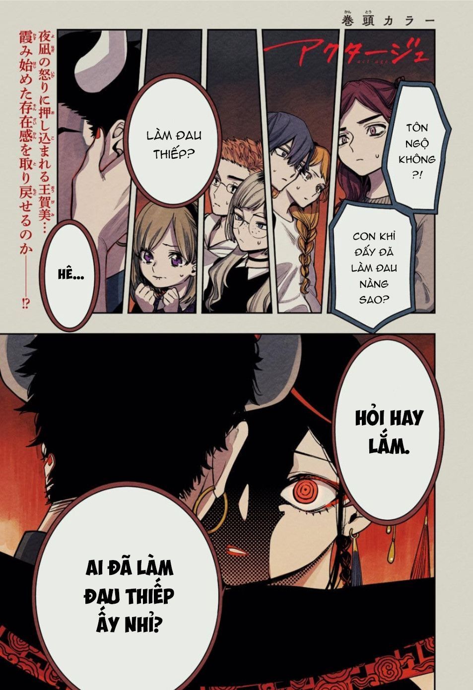 Act-Age Chapter 88 - 7