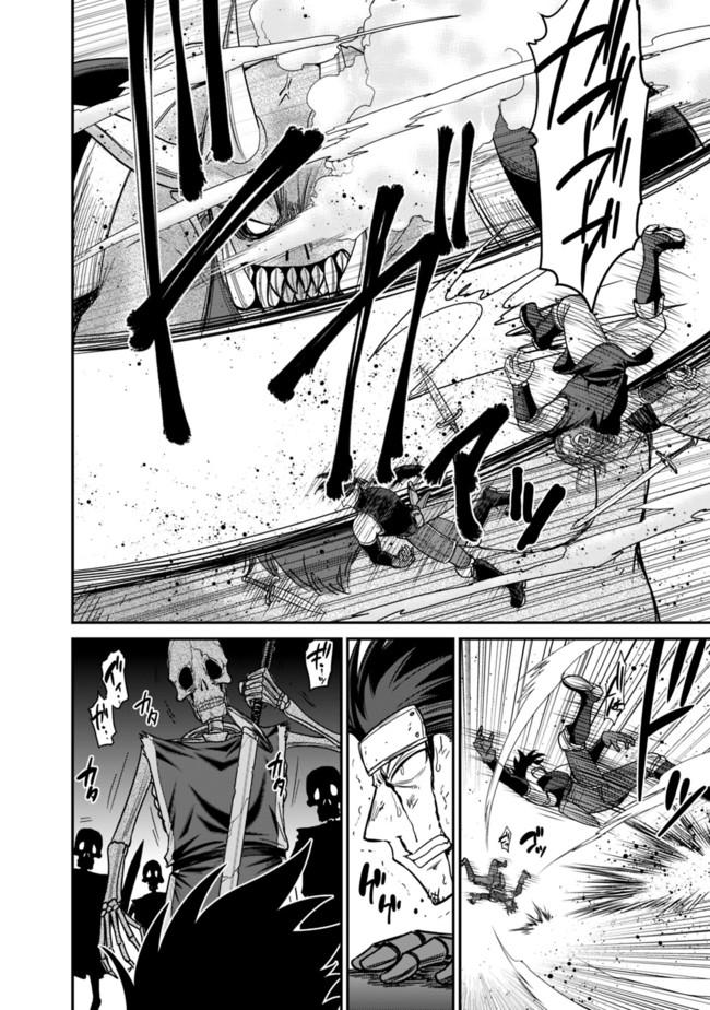 Kujibiki Tokushou: Musou Hāremu Ken Chapter 16 - 5