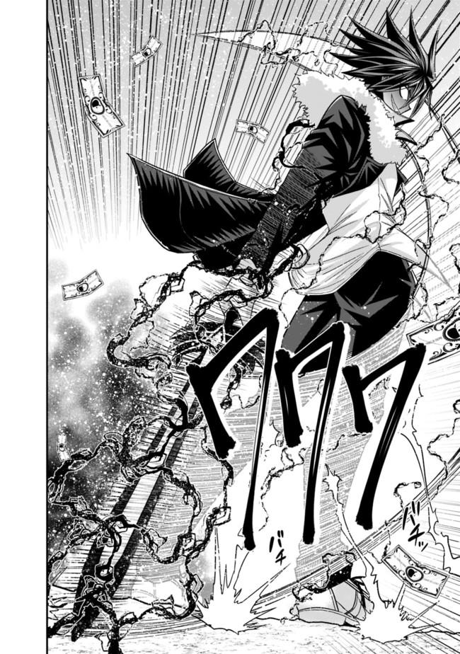 Kujibiki Tokushou: Musou Hāremu Ken Chapter 17 - 18