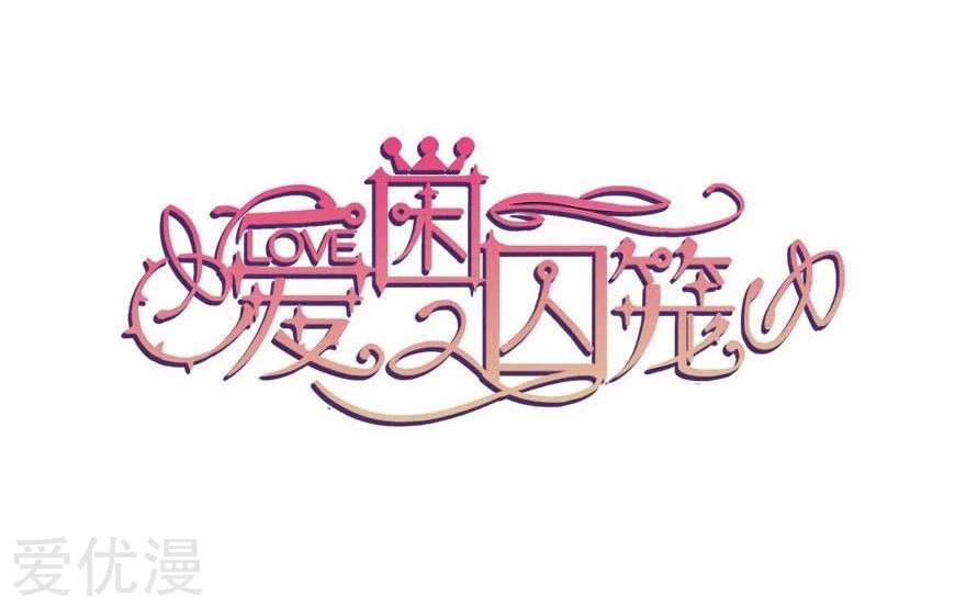 Khốn Ái Tù Lung Chapter 24 - 3