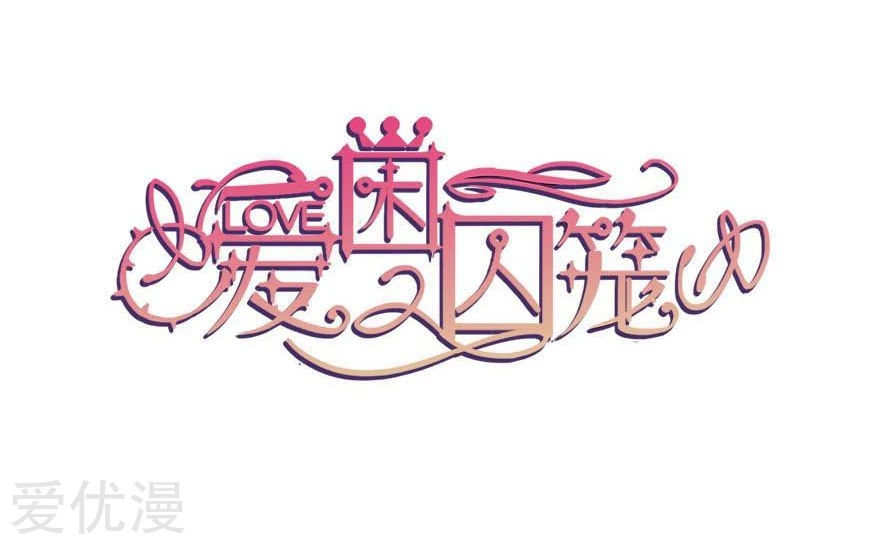 Khốn Ái Tù Lung Chapter 25 - 3