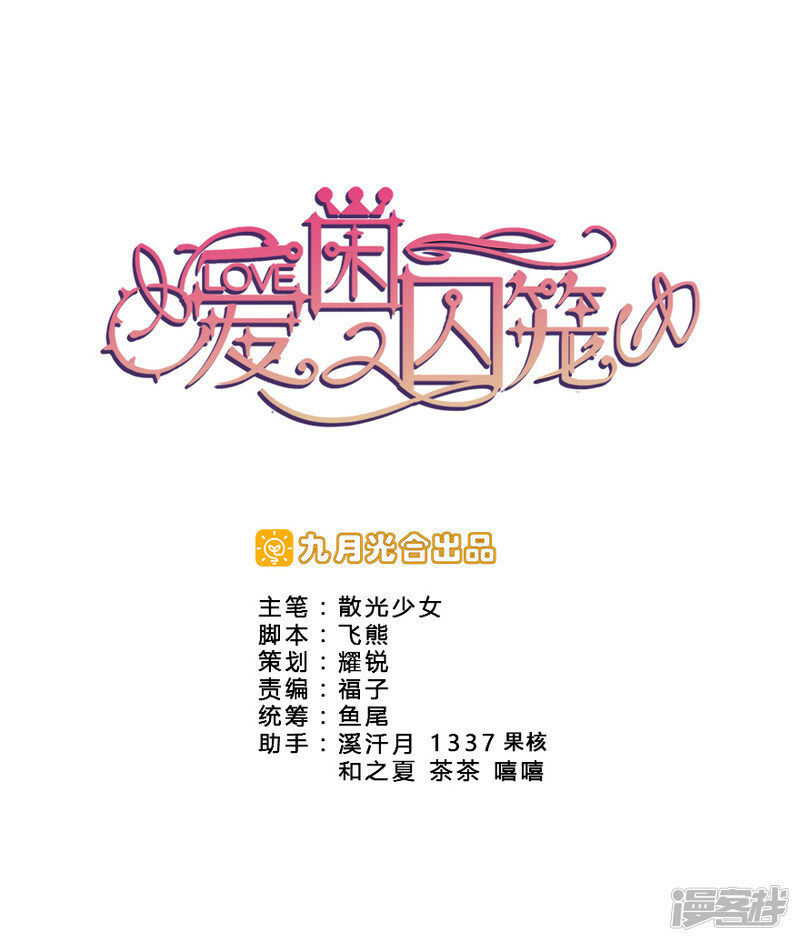 Khốn Ái Tù Lung Chapter 6 - 2