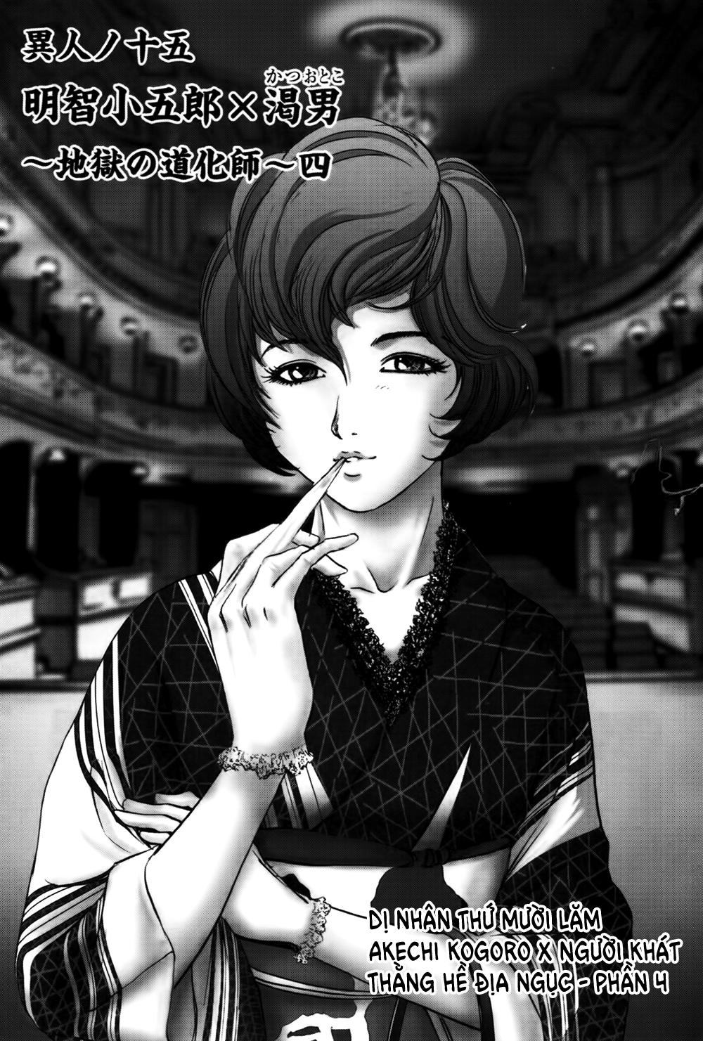 Dị Nhân Quán Chapter 29 - 1