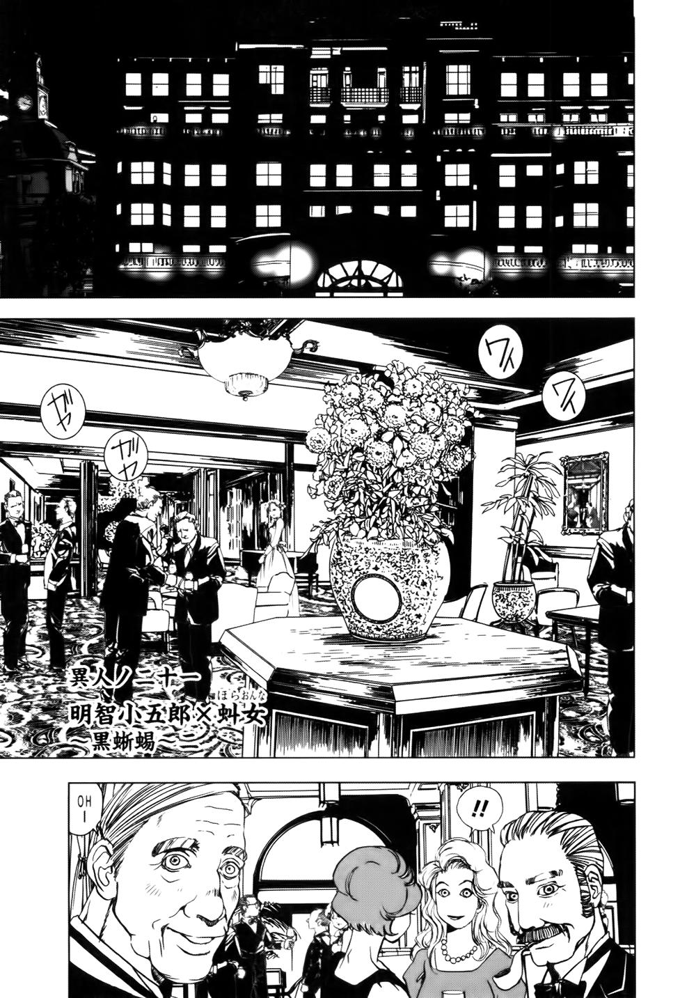 Dị Nhân Quán Chapter 38 - 2