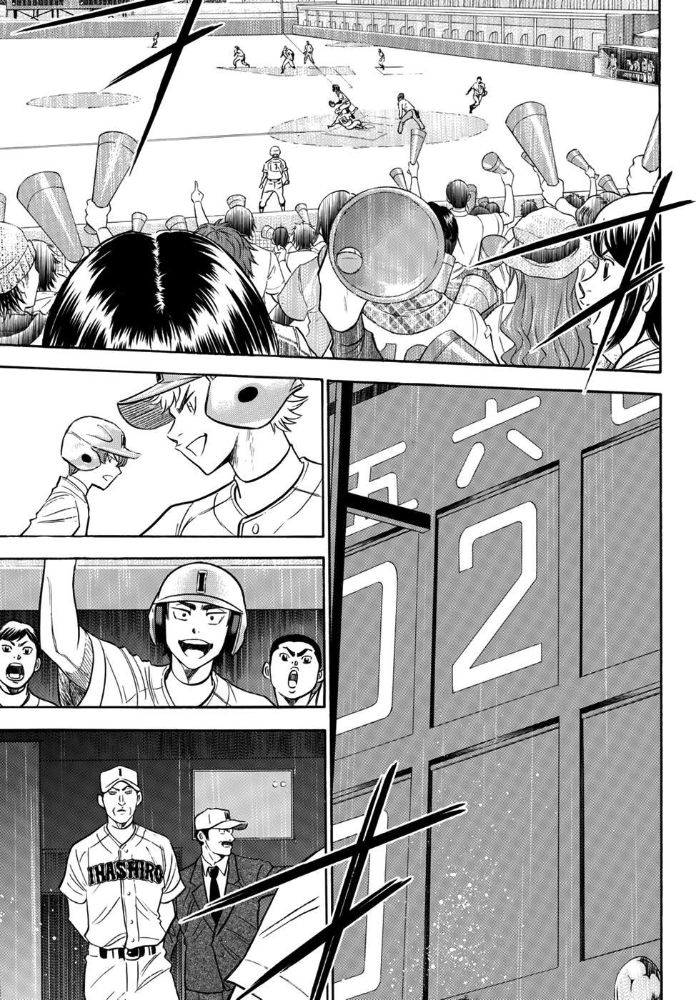 Đội Bóng Chày Siêu Đẳng 2 Chapter 19 - 6