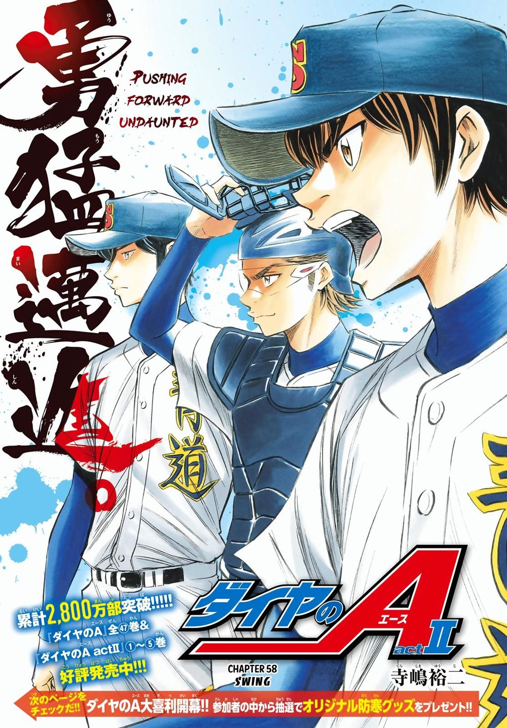 Đội Bóng Chày Siêu Đẳng 2 Chapter 58 - 2