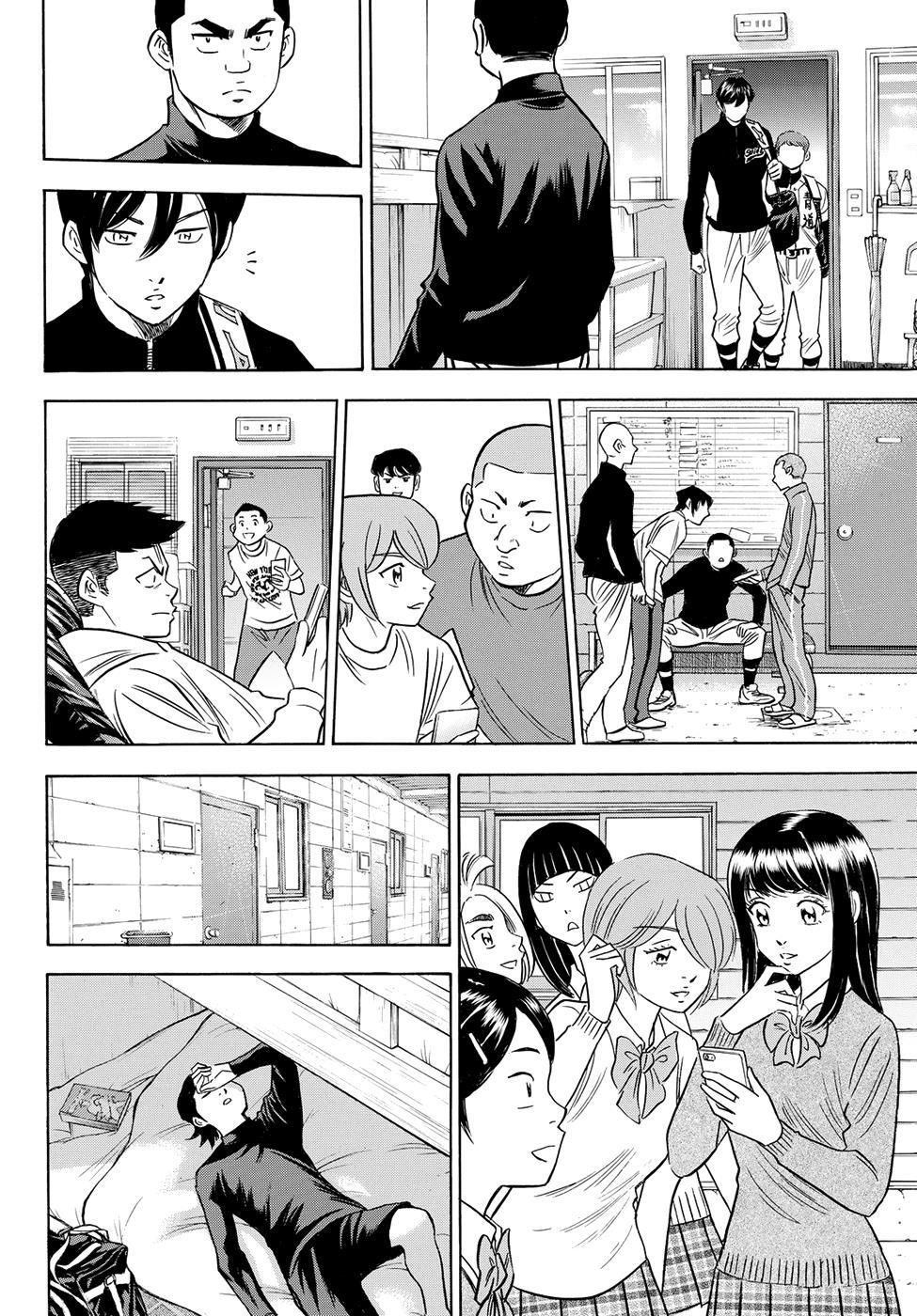 Đội Bóng Chày Siêu Đẳng 2 Chapter 77 - 17