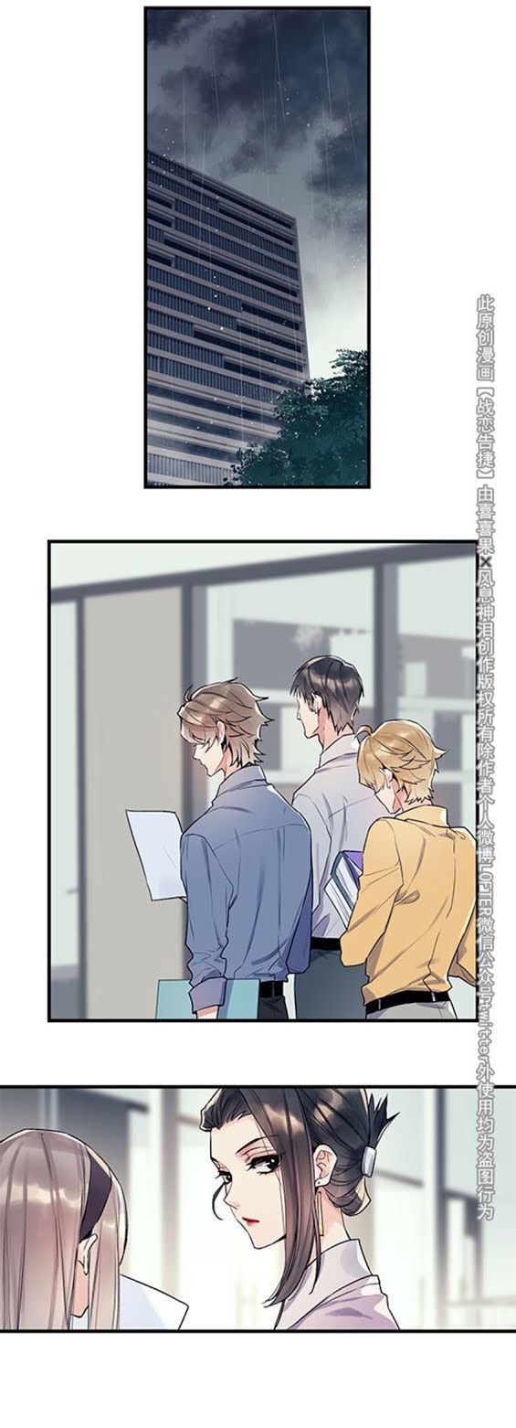 Chiến Luyến Cáo Tiệp Chapter 17 - 4