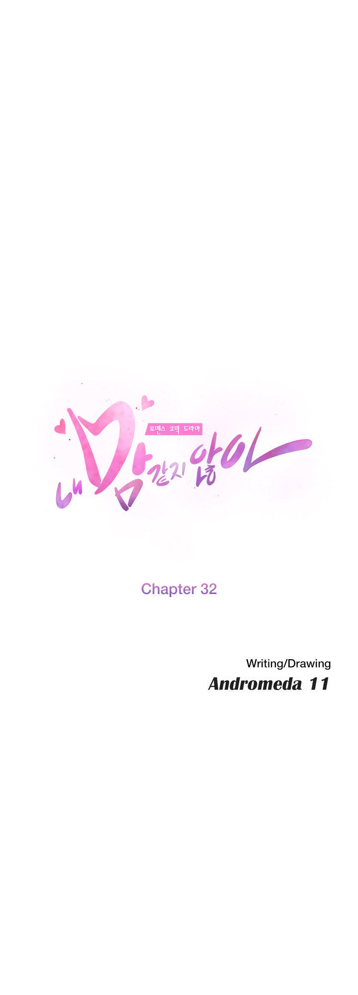 This Doesn't Feel Like Me Chapter 32 - 8