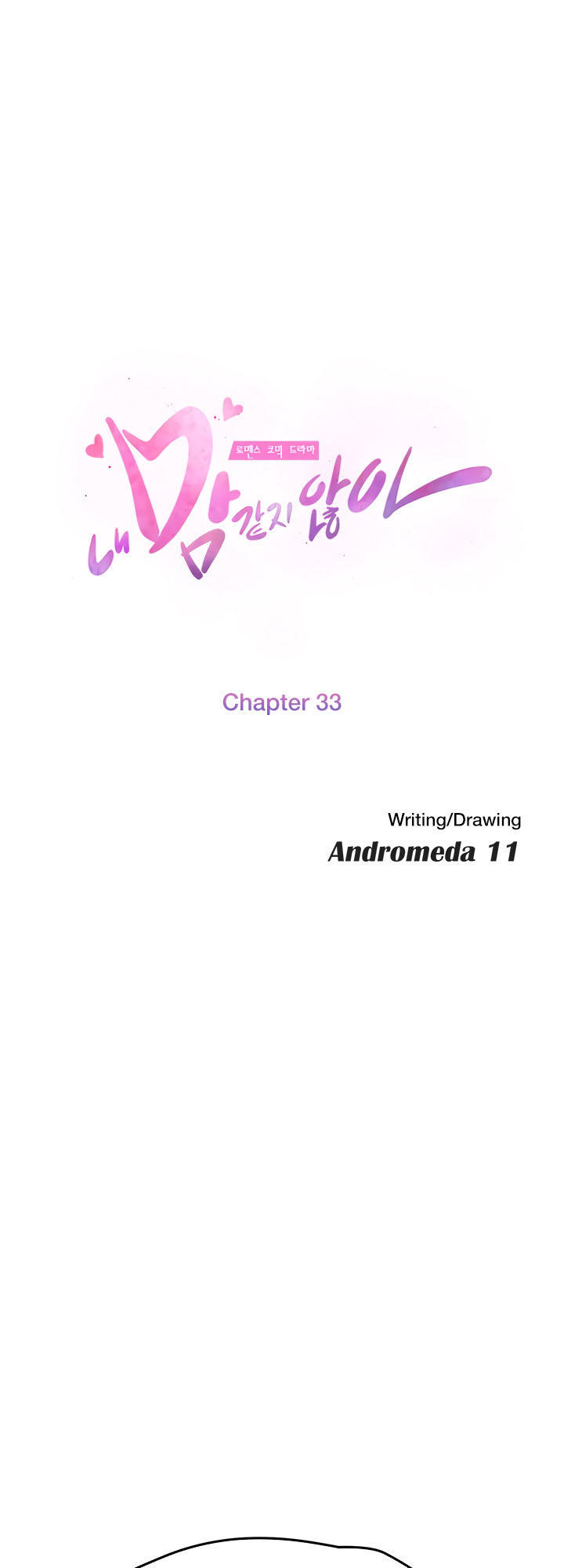 This Doesn't Feel Like Me Chapter 33 - 7