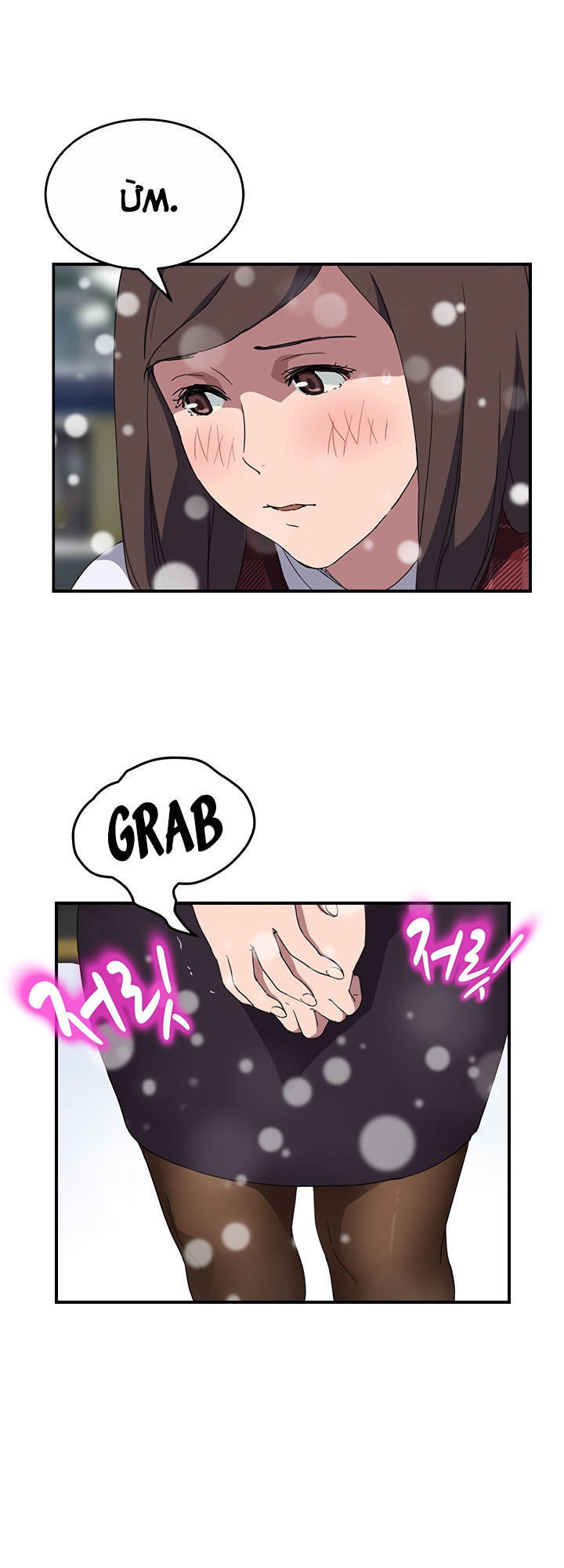 This Doesn't Feel Like Me Chapter 38 - 33