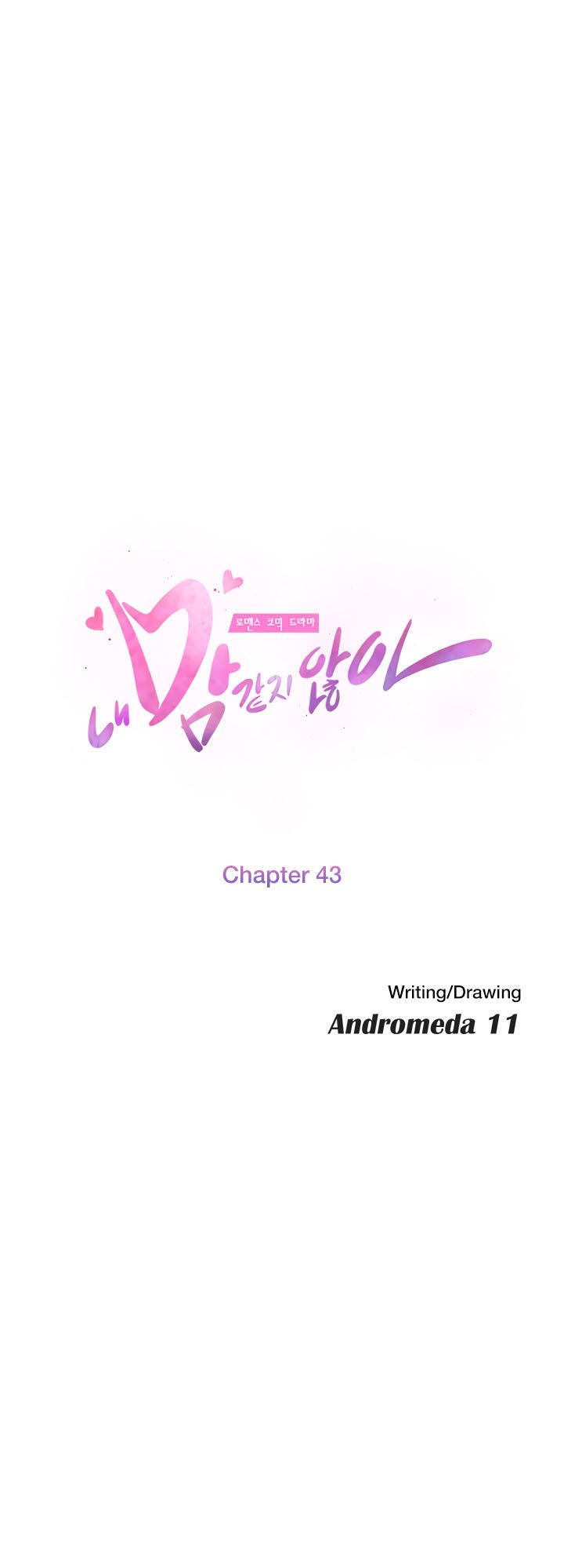 This Doesn't Feel Like Me Chapter 43 - 8