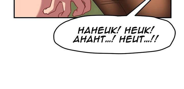 This Doesn't Feel Like Me Chapter 44 - 50