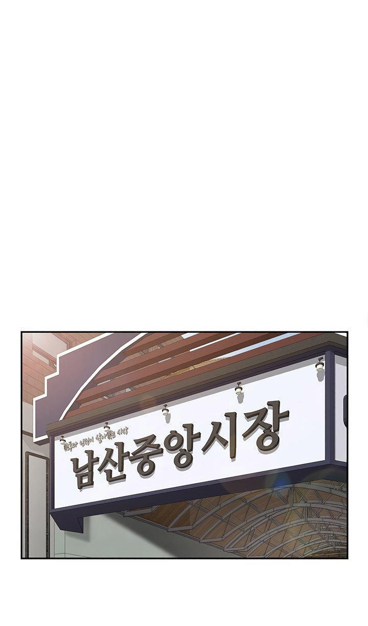 This Doesn't Feel Like Me Chapter 47 - 54