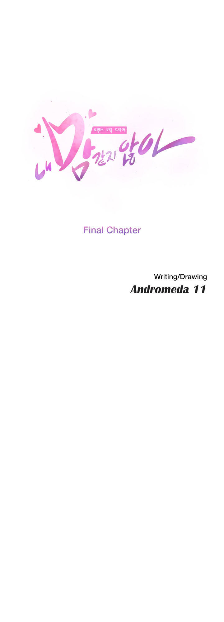 This Doesn't Feel Like Me Chapter 51 - 7