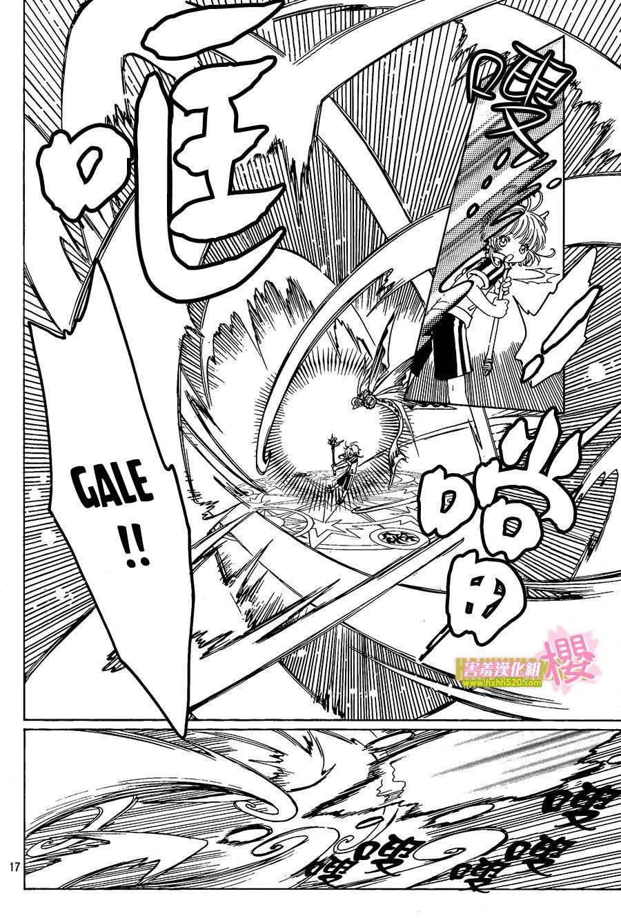 Thủ Lĩnh Thẻ Bài 2: Card Captor Sakura 2 Chapter 6 - 18