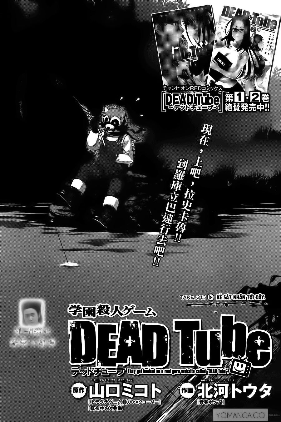 DEAD Tube Chapter 15 - 3