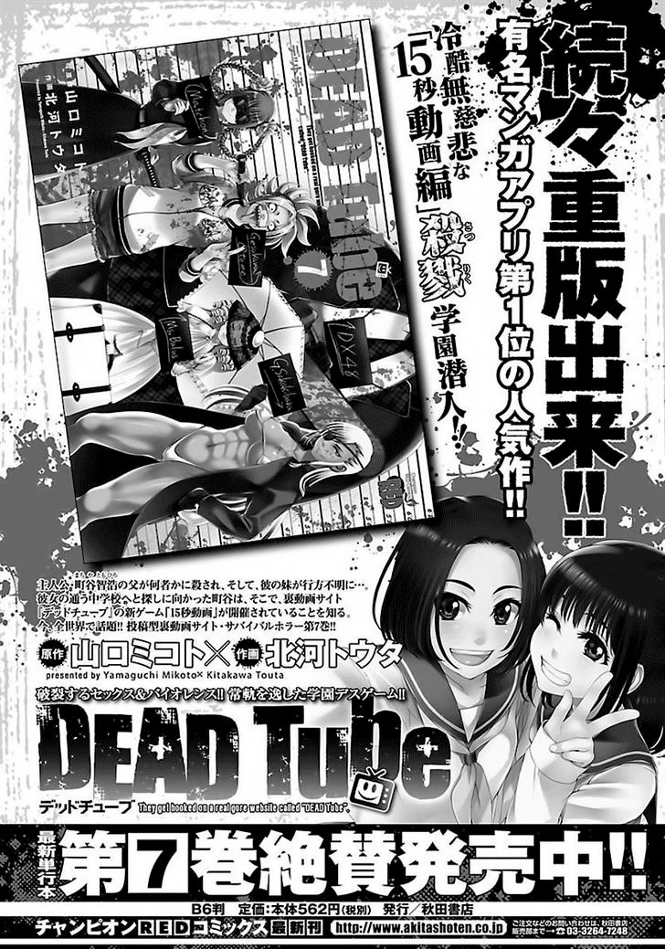 DEAD Tube Chapter 31.3 - 15