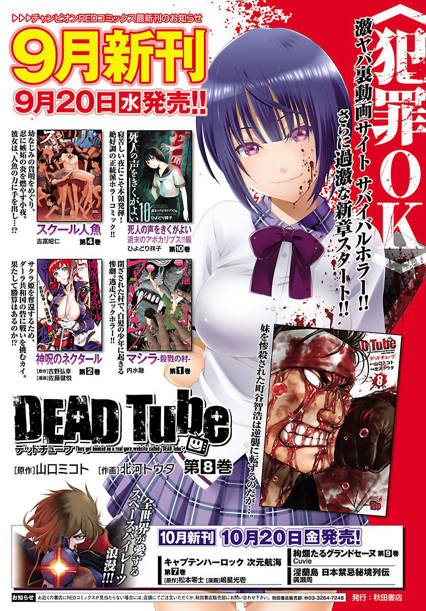 DEAD Tube Chapter 35.1 - 3
