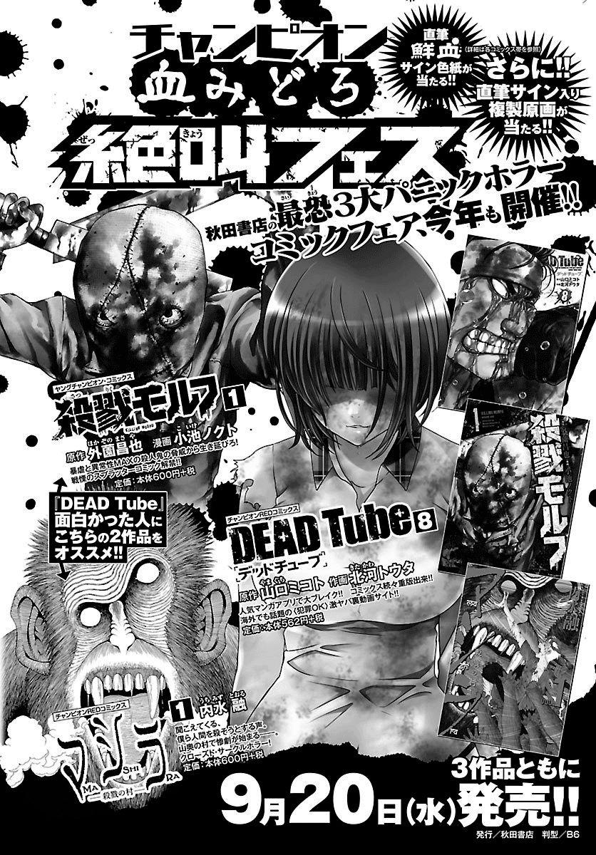 DEAD Tube Chapter 35.3 - 16