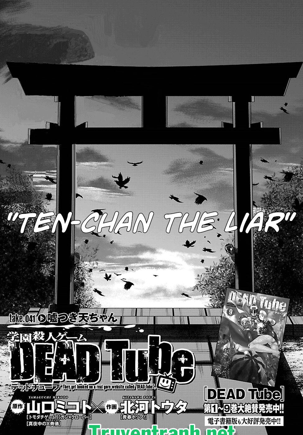 DEAD Tube Chapter 41.1 - 5