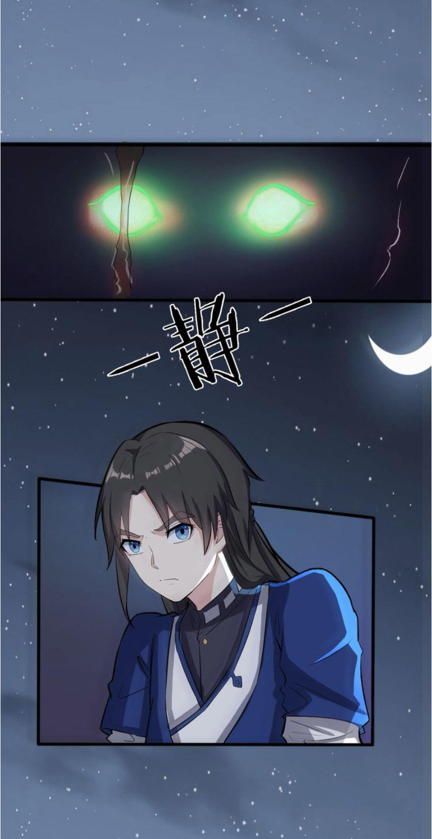 Đại Nghịch Chi Môn Chapter 23 - 2