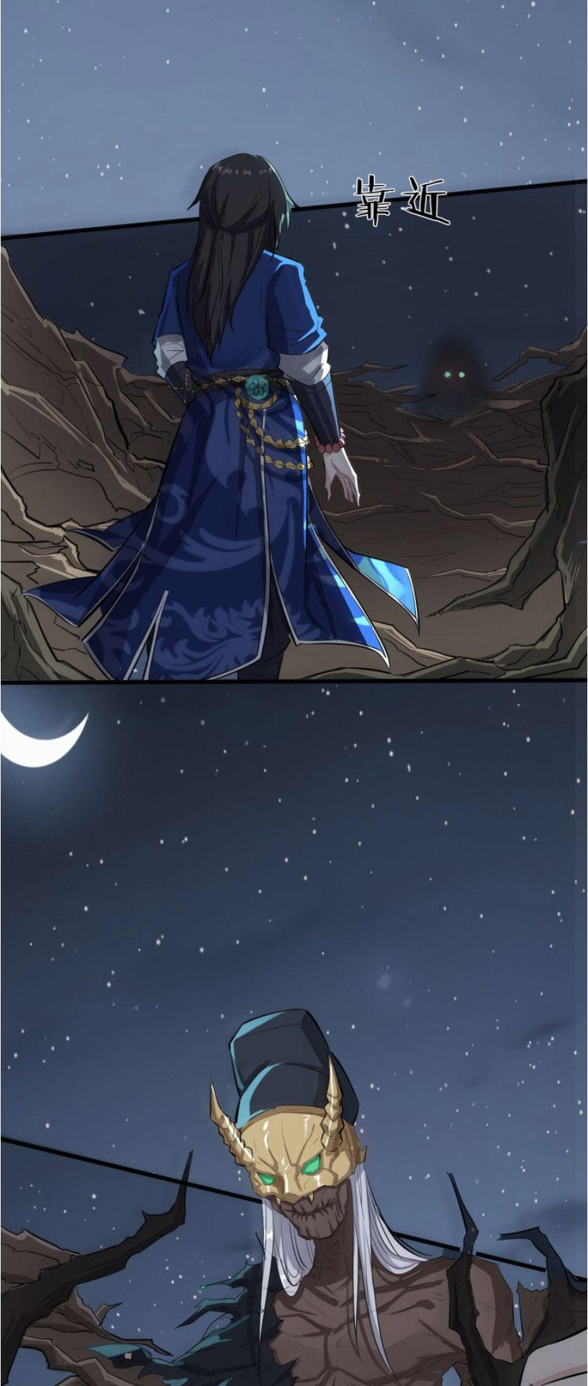 Đại Nghịch Chi Môn Chapter 23 - 3