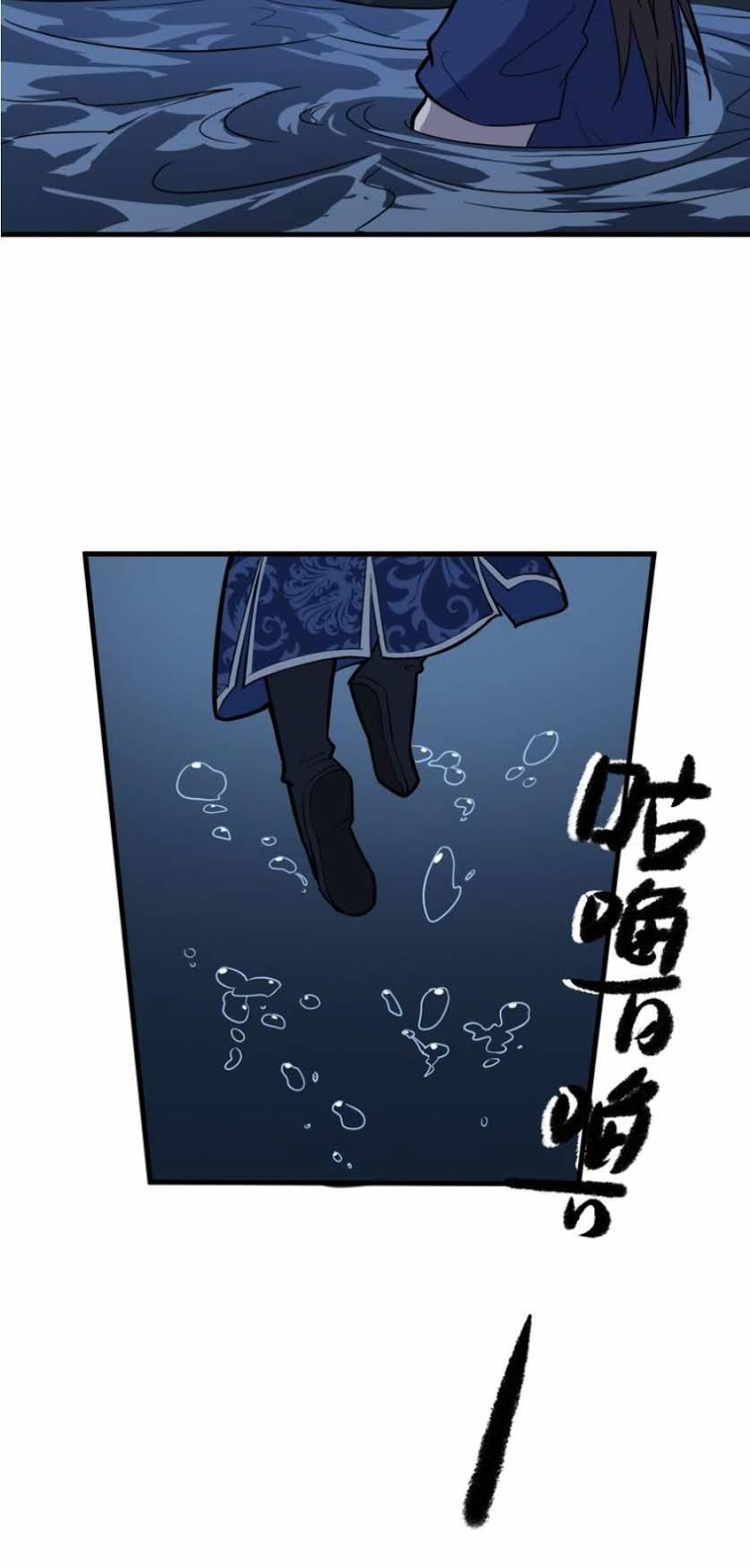 Đại Nghịch Chi Môn Chapter 24 - 5