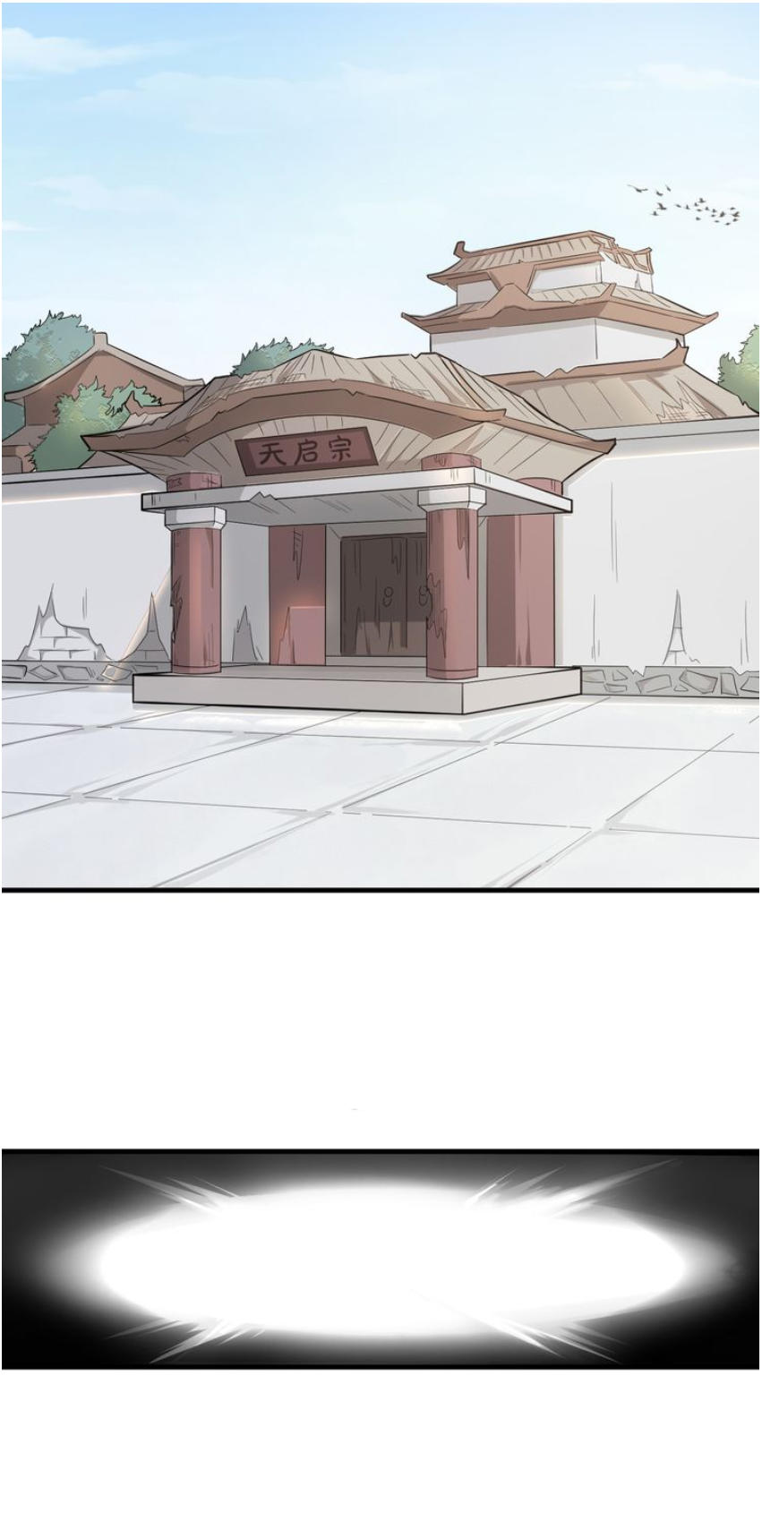 Đại Nghịch Chi Môn Chapter 25 - 3