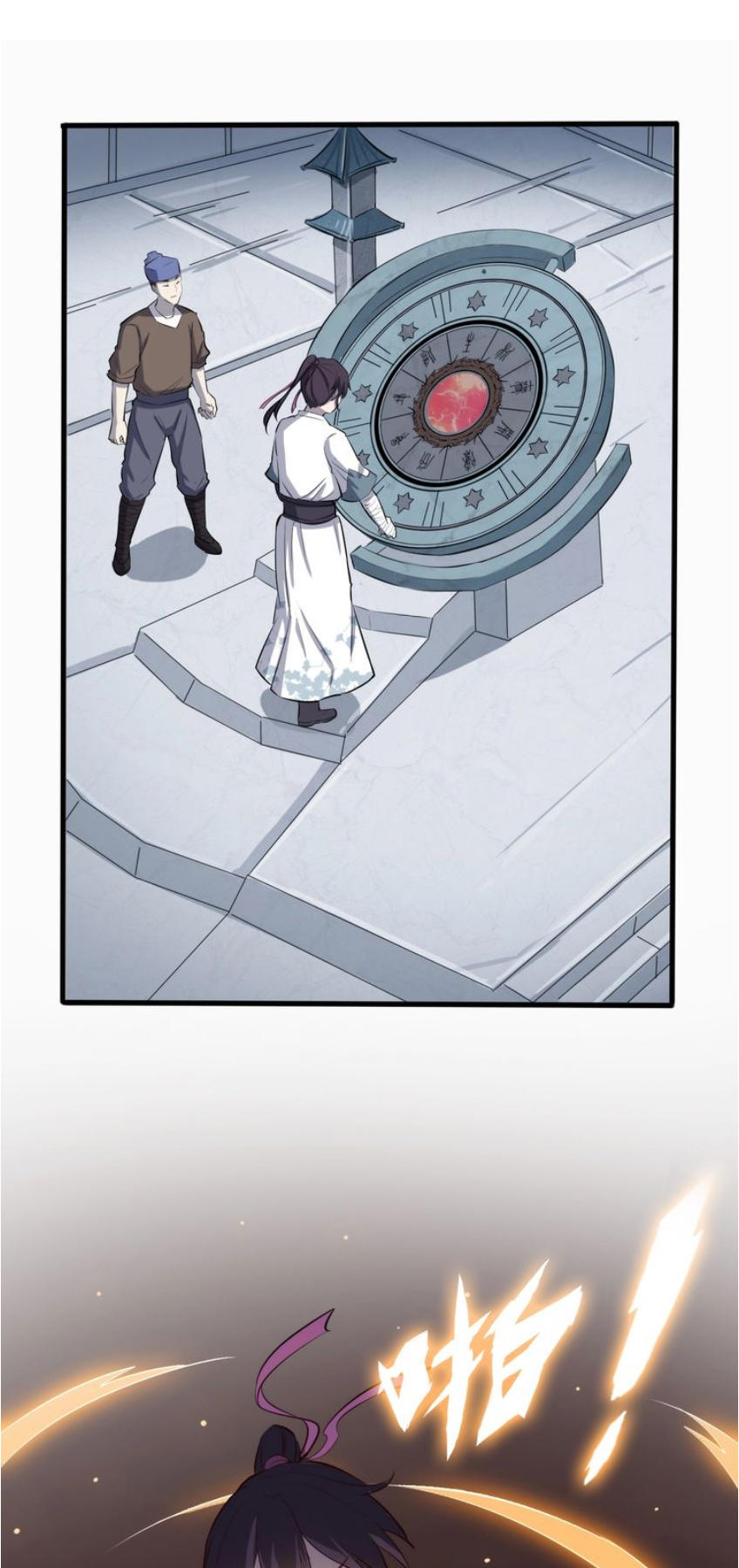 Đại Nghịch Chi Môn Chapter 27 - 16