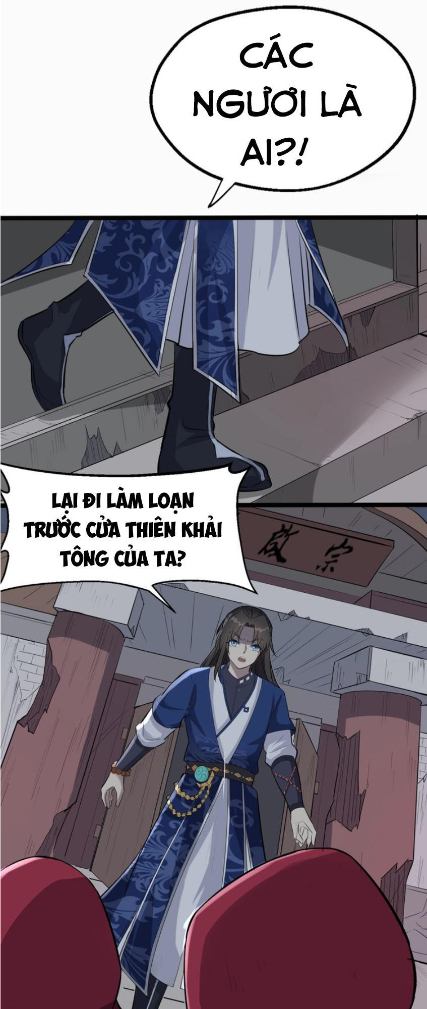 Đại Nghịch Chi Môn Chapter 43 - 11