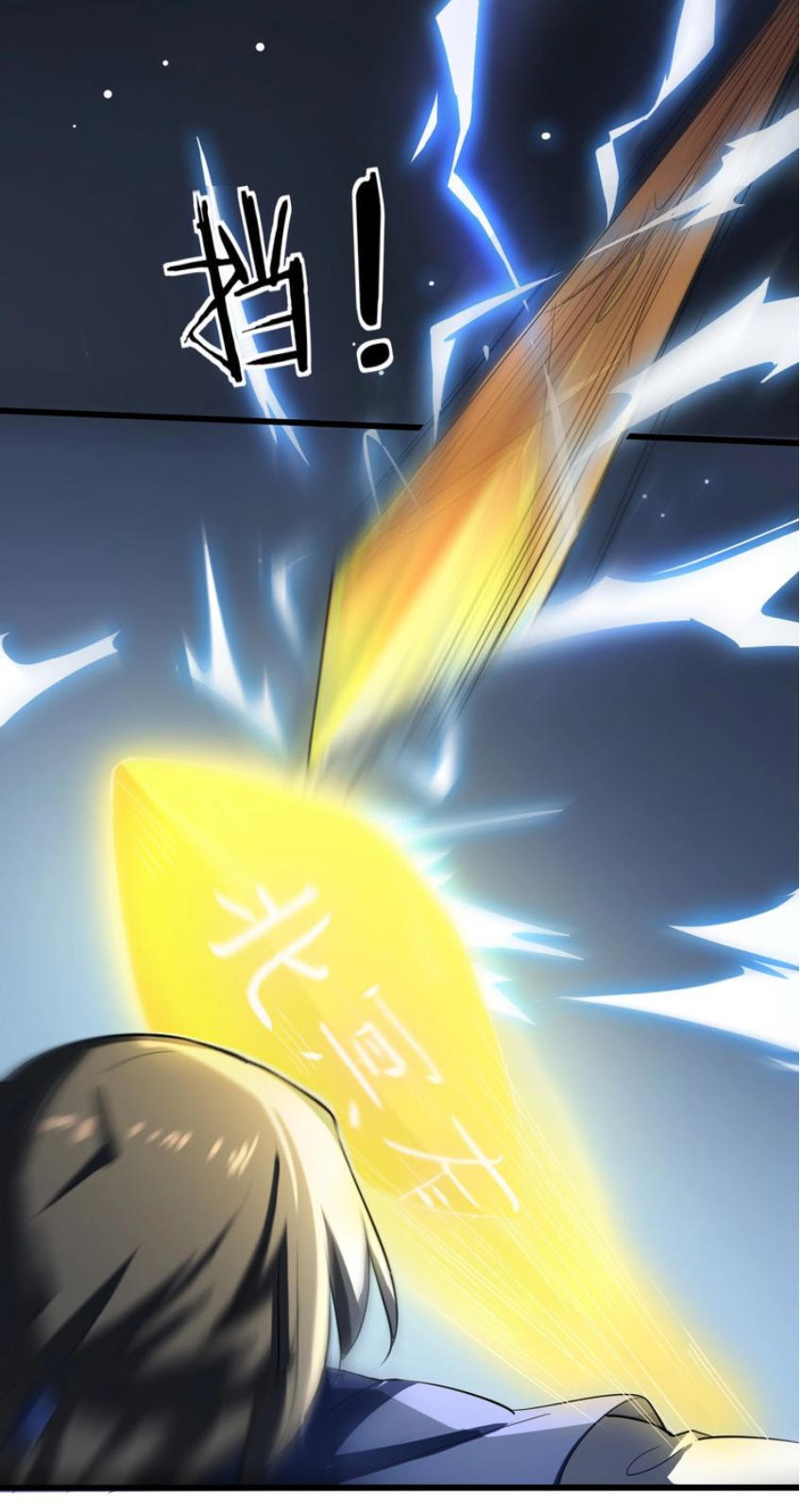 Đại Nghịch Chi Môn Chapter 44 - 23