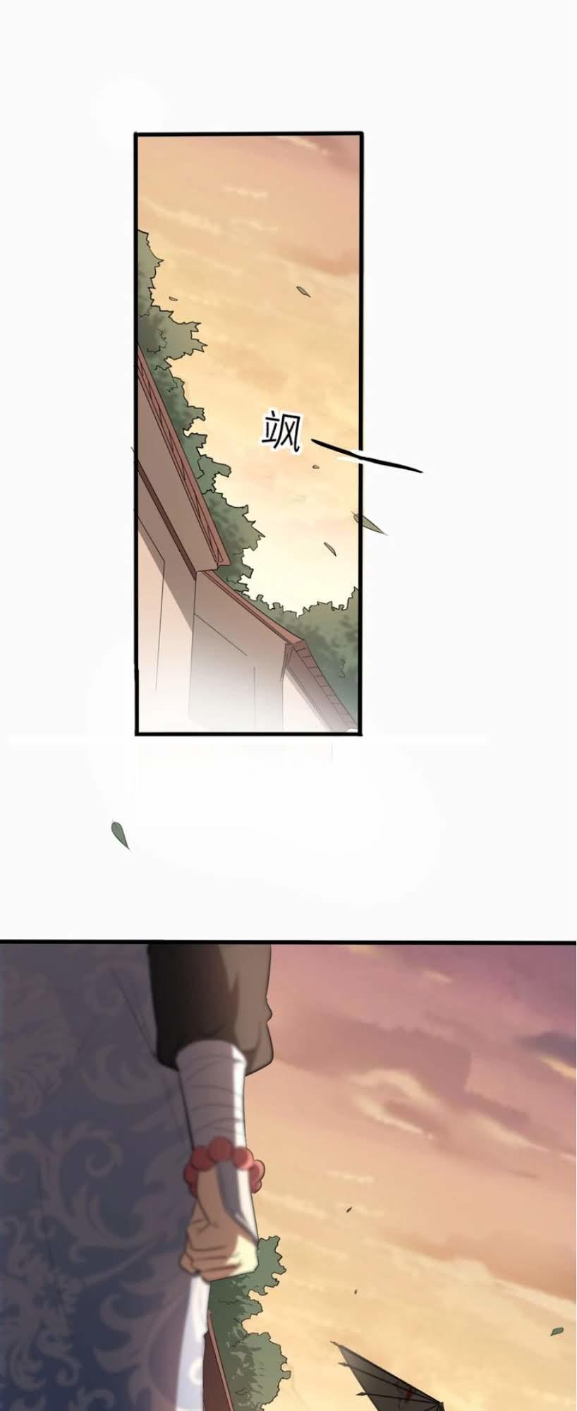 Đại Nghịch Chi Môn Chapter 48 - 25