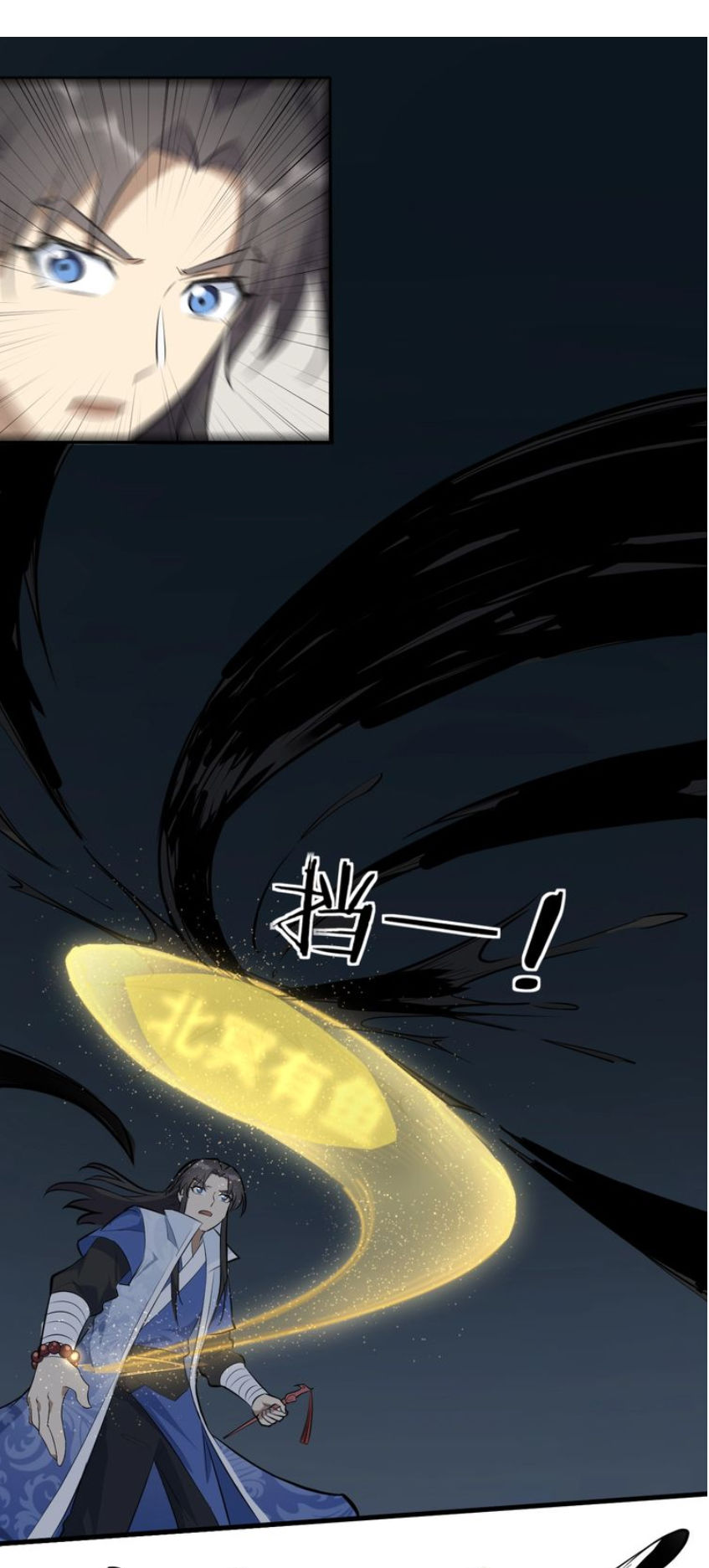 Đại Nghịch Chi Môn Chapter 51 - 21