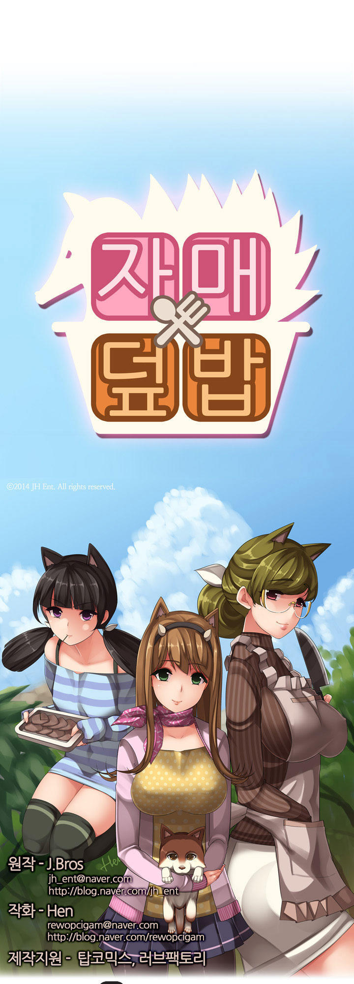 Quán Cơm Chị Em Chapter 13 - 5