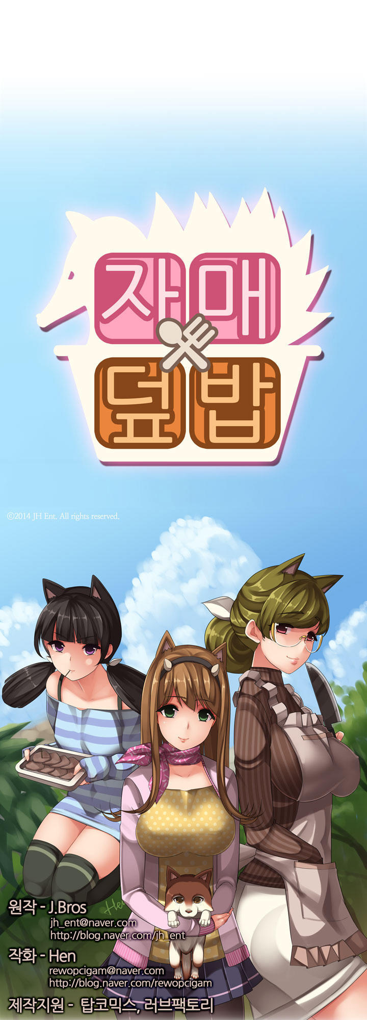 Quán Cơm Chị Em Chapter 16 - 4